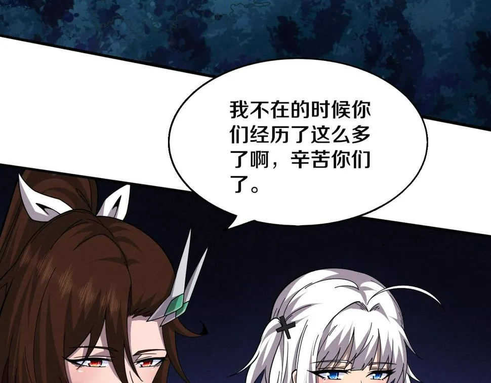第111话 吸收源种 第94页
