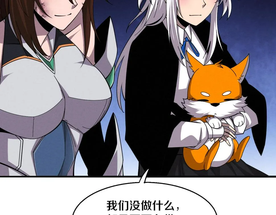 第111话 吸收源种 第95页