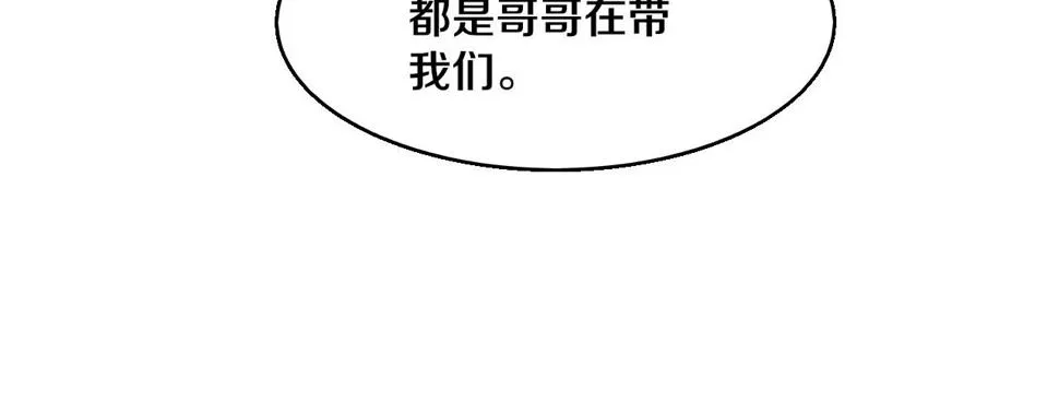 第111话 吸收源种 第96页