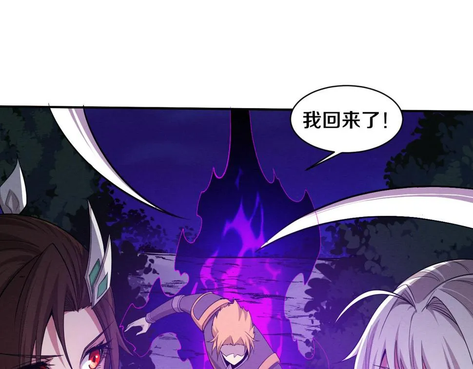 第111话 吸收源种 第97页