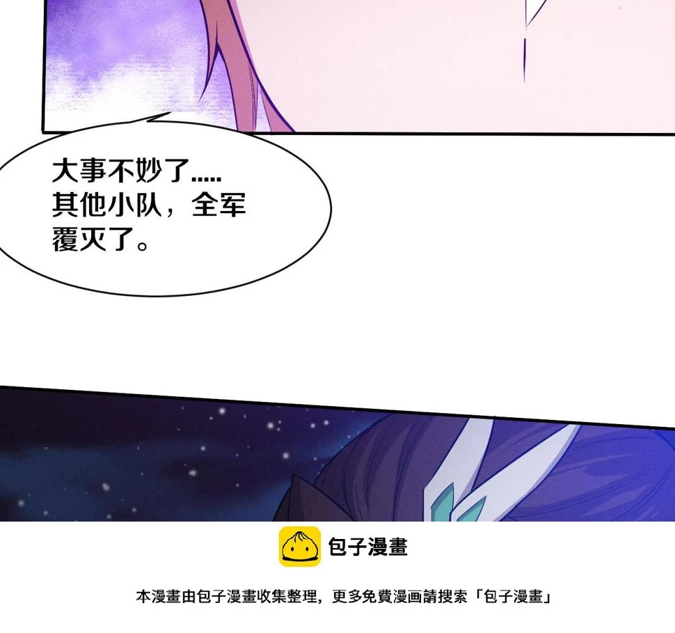 第111话 吸收源种 第100页