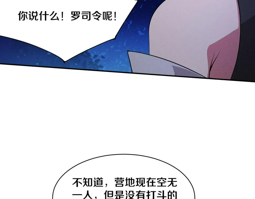 第111话 吸收源种 第102页
