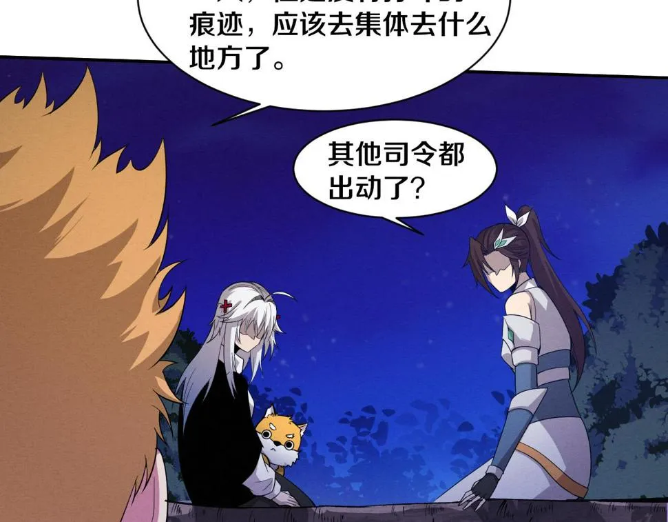 第111话 吸收源种 第103页