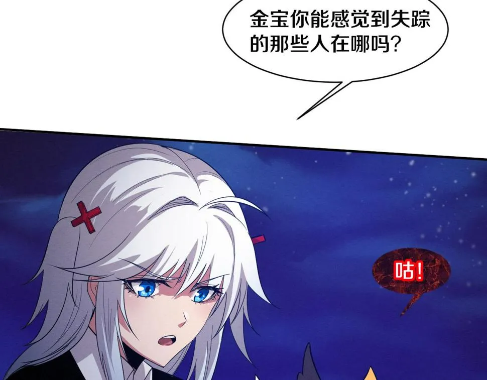 第111话 吸收源种 第105页