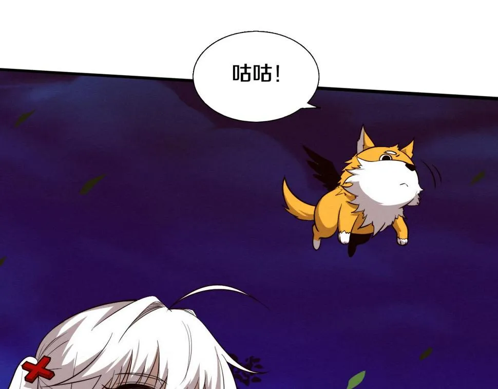 第111话 吸收源种 第107页