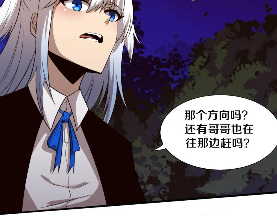 第111话 吸收源种 第108页