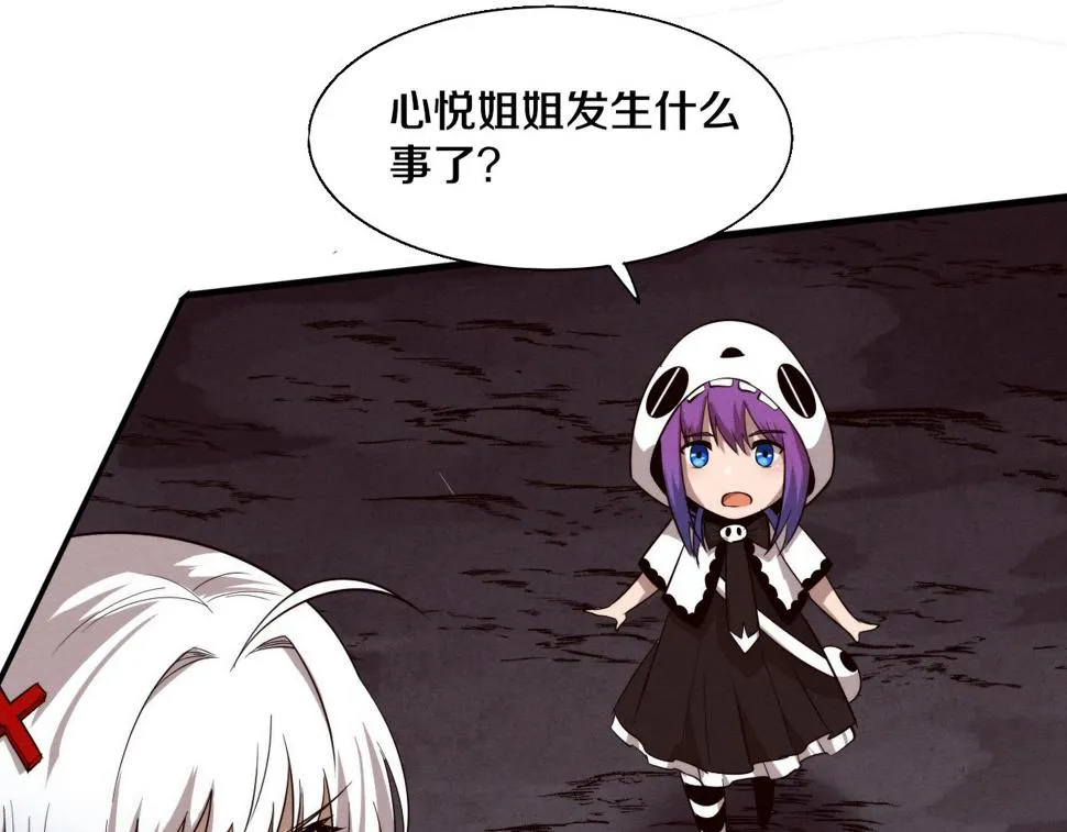 第111话 吸收源种 第109页