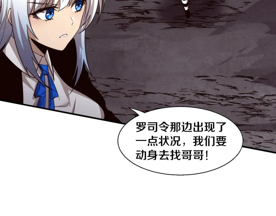 第111话 吸收源种 第110页