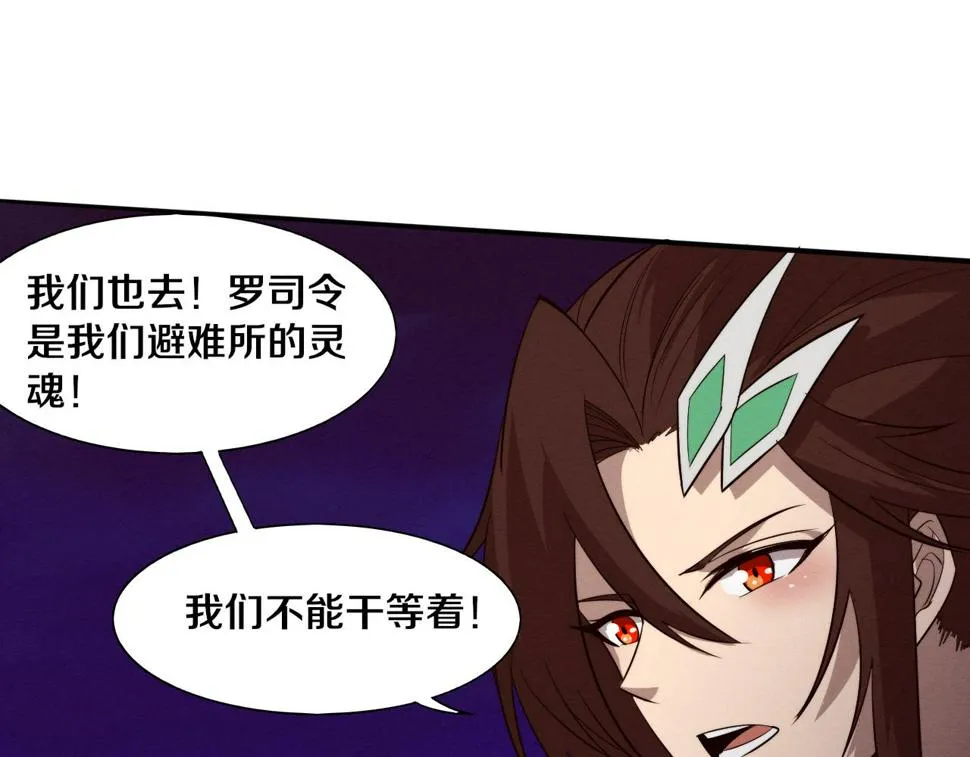 第111话 吸收源种 第111页