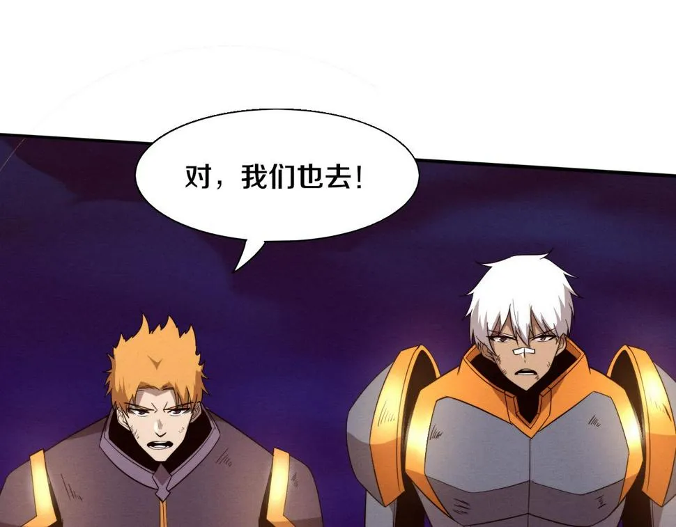 第111话 吸收源种 第113页