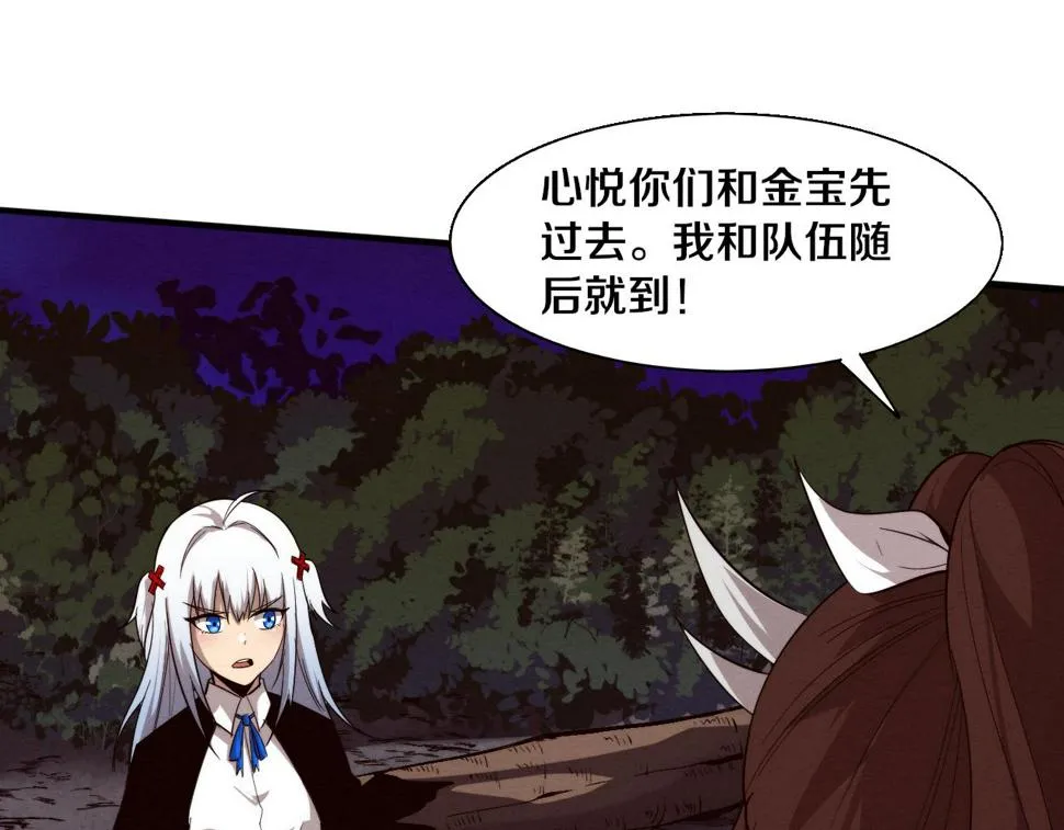 第111话 吸收源种 第115页