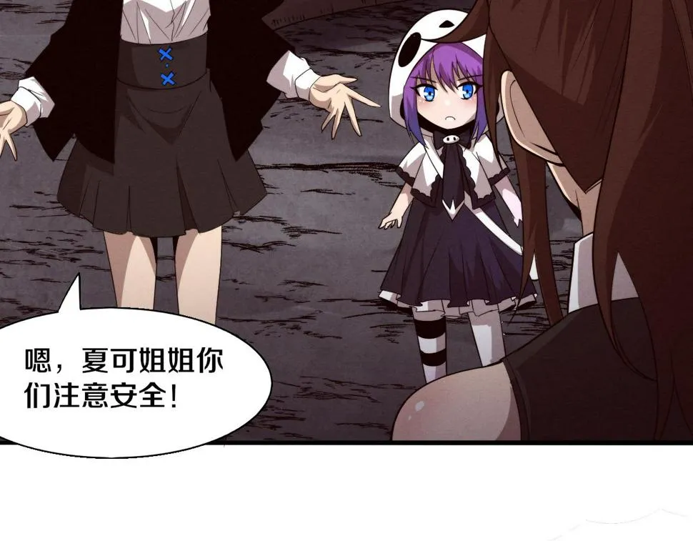 第111话 吸收源种 第116页