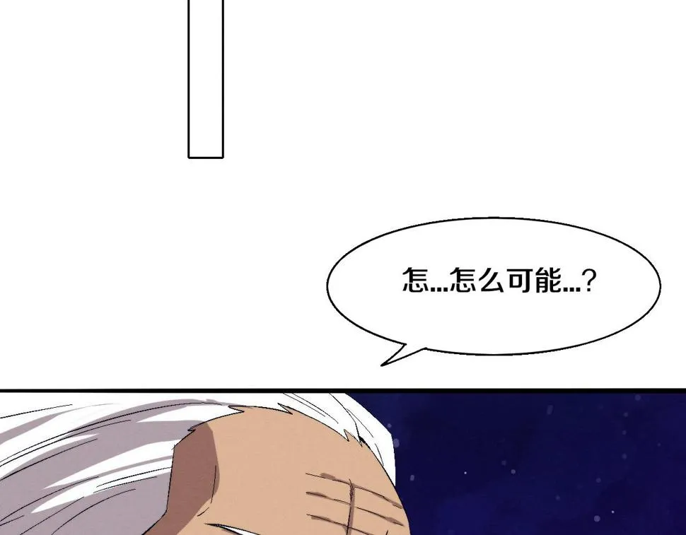 第111话 吸收源种 第118页