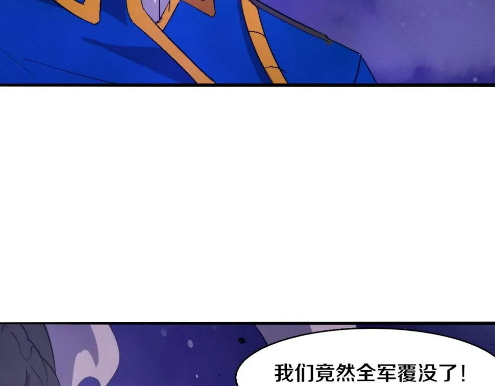 第111话 吸收源种 第120页