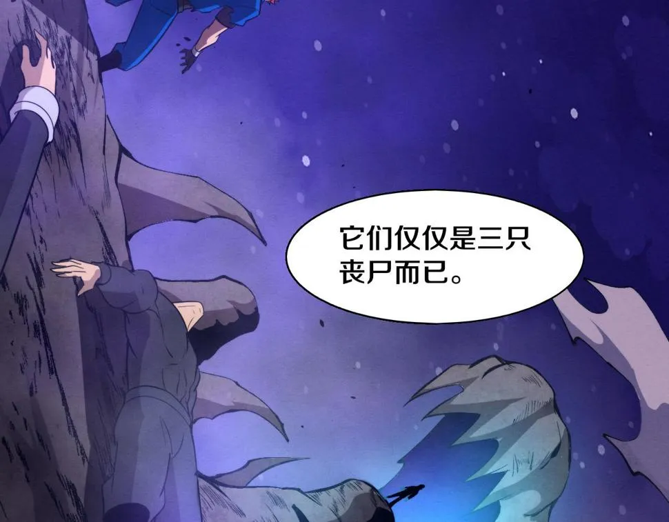 第111话 吸收源种 第122页