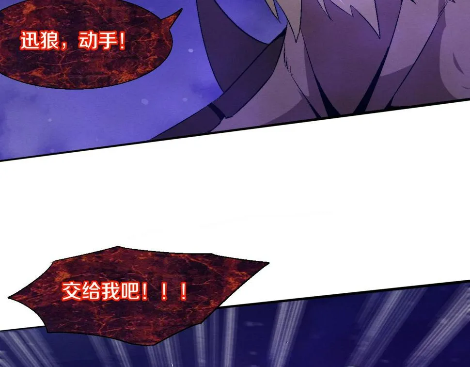 第111话 吸收源种 第125页