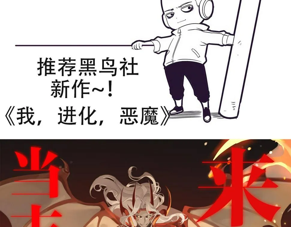 第111话 吸收源种 第129页