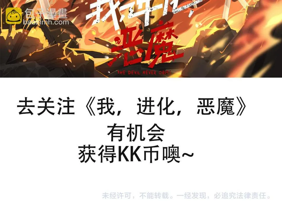 第111话 吸收源种 第131页