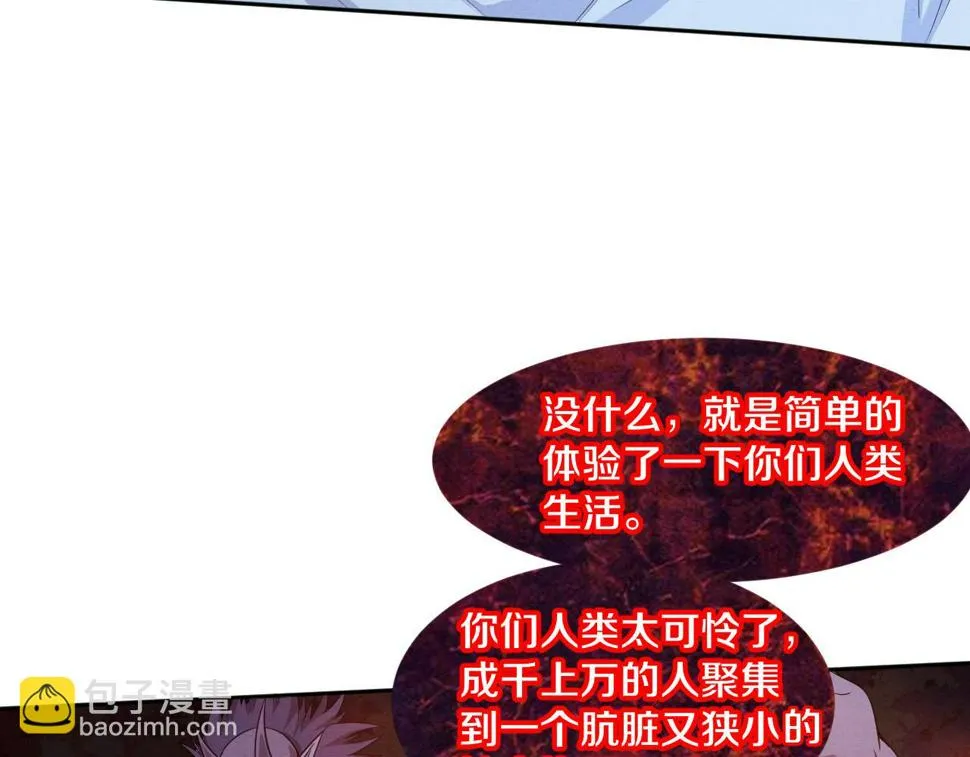 第110话 重遇“灾难” 第17页