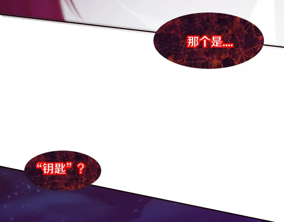 第110话 重遇“灾难” 第25页