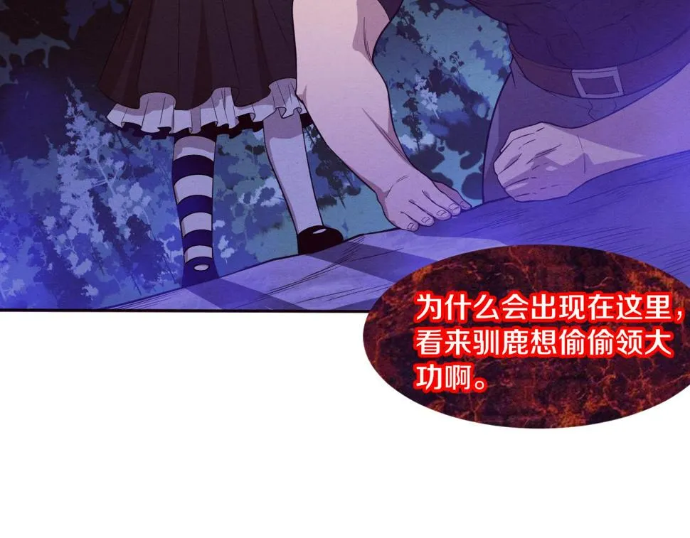 第110话 重遇“灾难” 第27页