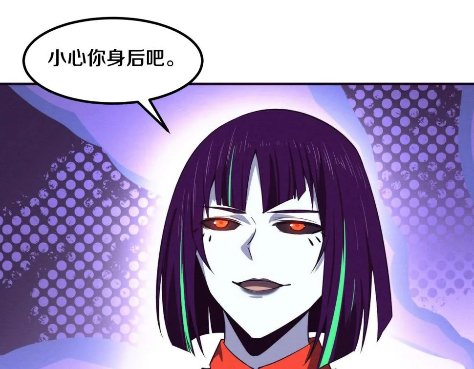 第110话 重遇“灾难” 第54页