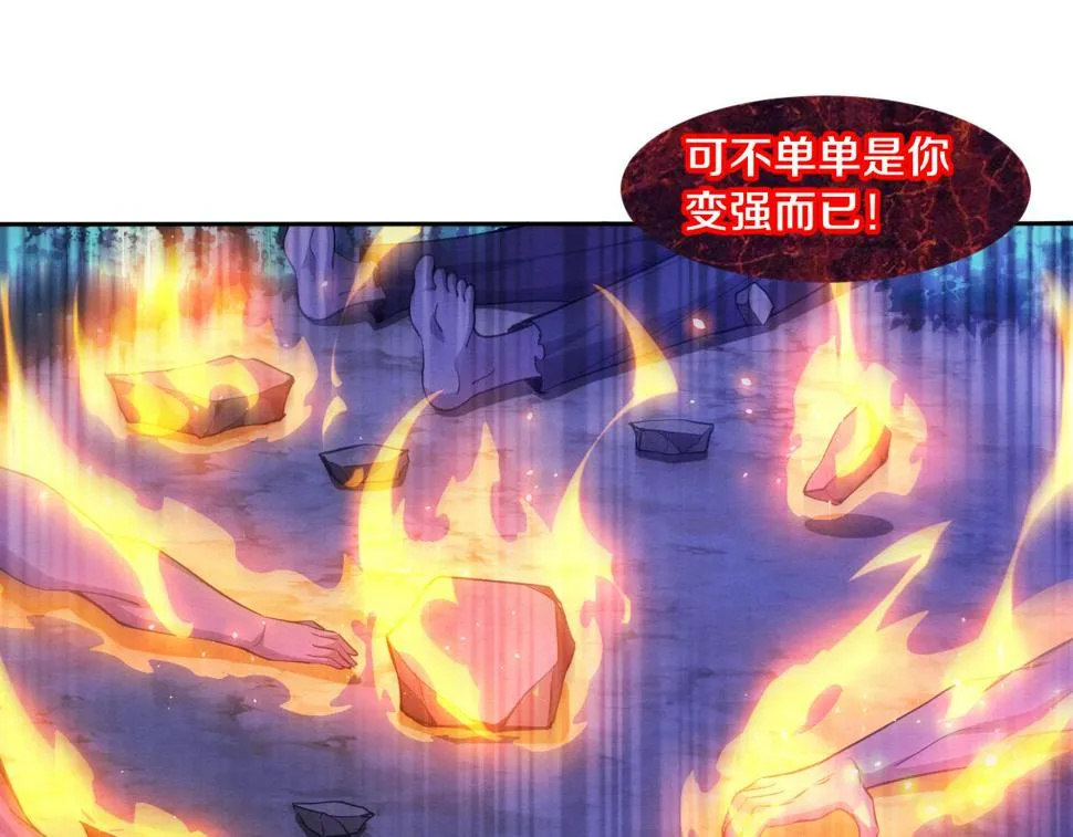 第110话 重遇“灾难” 第74页