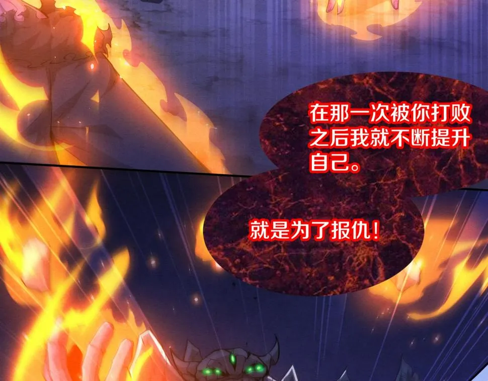 第110话 重遇“灾难” 第75页