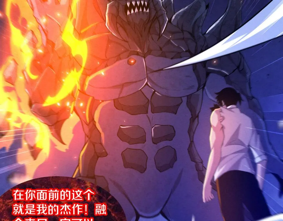 第110话 重遇“灾难” 第76页