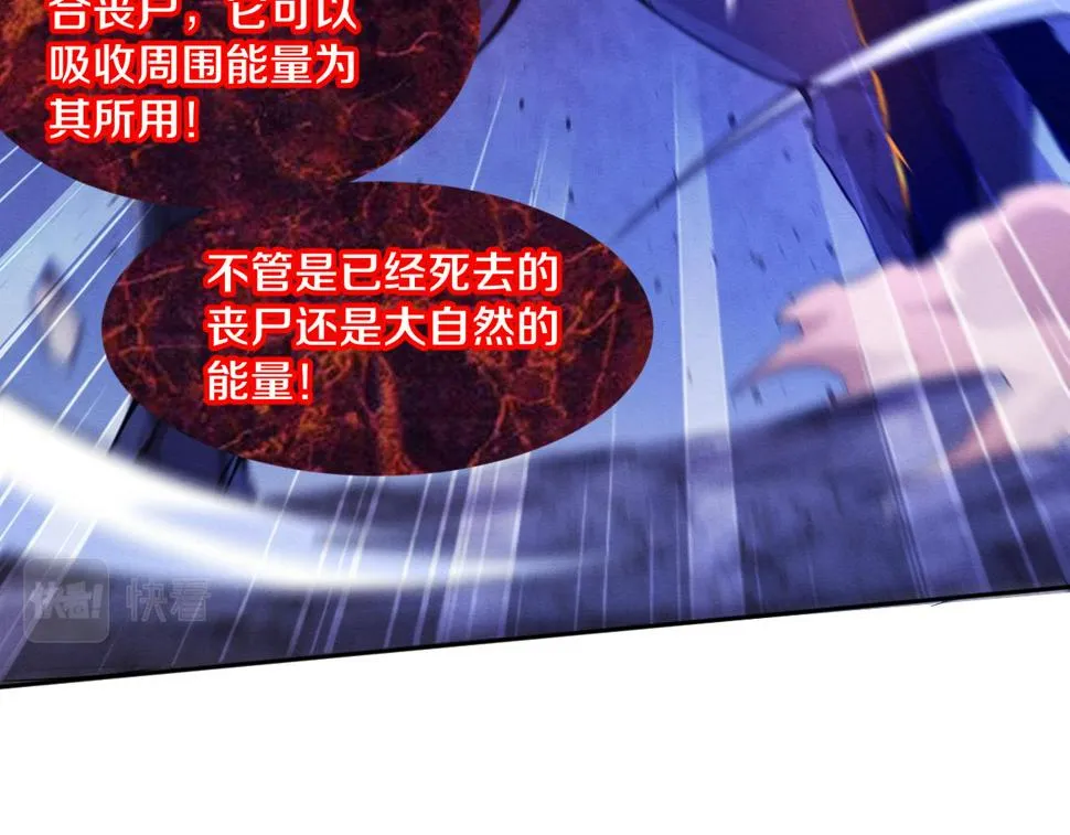 第110话 重遇“灾难” 第77页