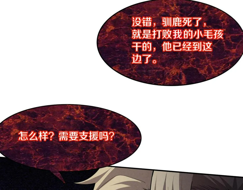 第110话 重遇“灾难” 第91页