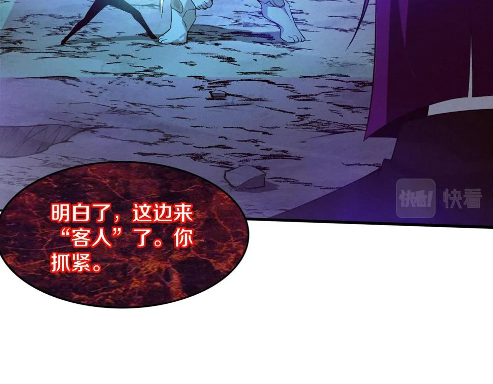 第110话 重遇“灾难” 第95页