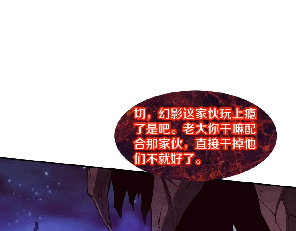 第110话 重遇“灾难” 第110页