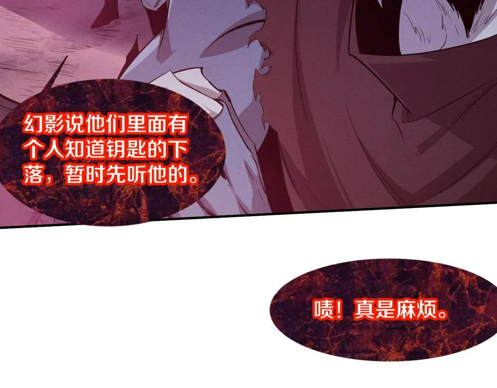 第110话 重遇“灾难” 第112页