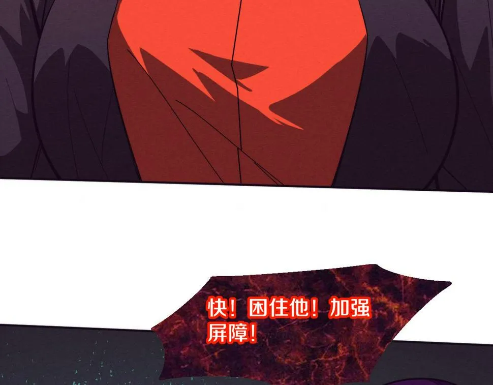 第110话 重遇“灾难” 第124页