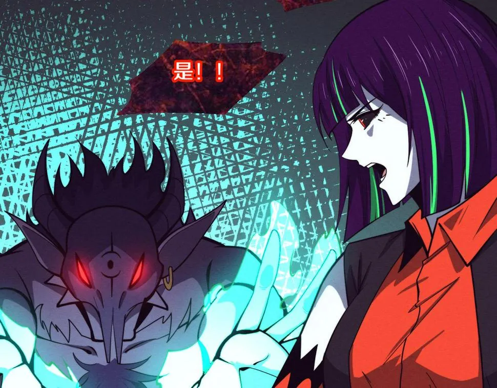 第110话 重遇“灾难” 第125页