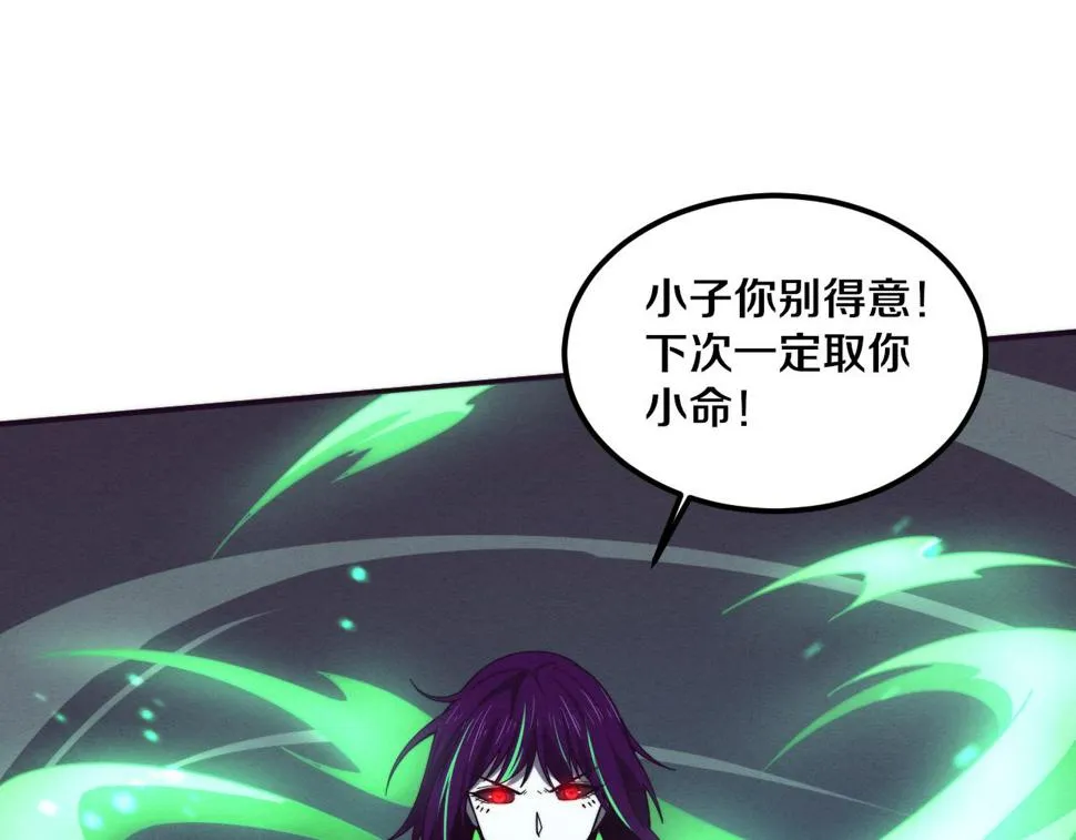 第110话 重遇“灾难” 第134页