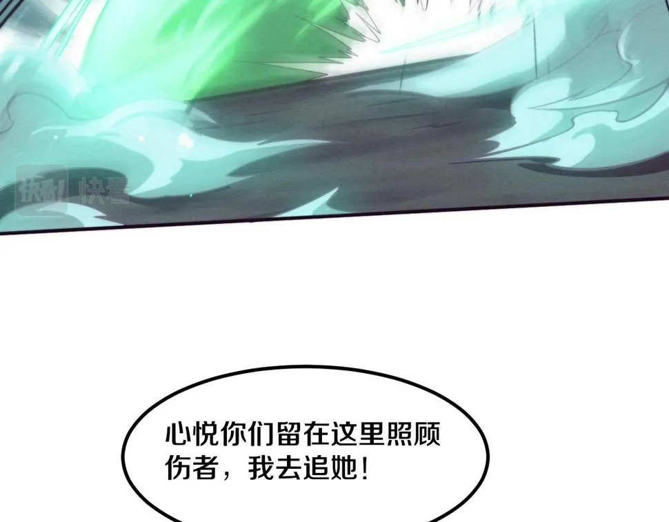 第110话 重遇“灾难” 第138页