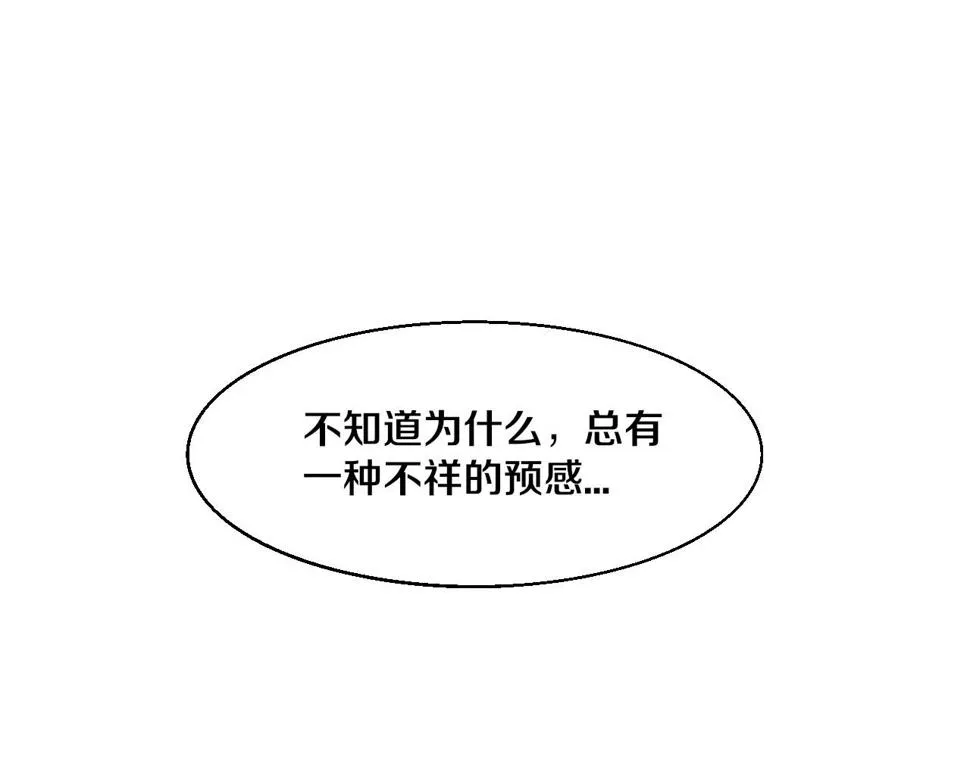 第110话 重遇“灾难” 第146页