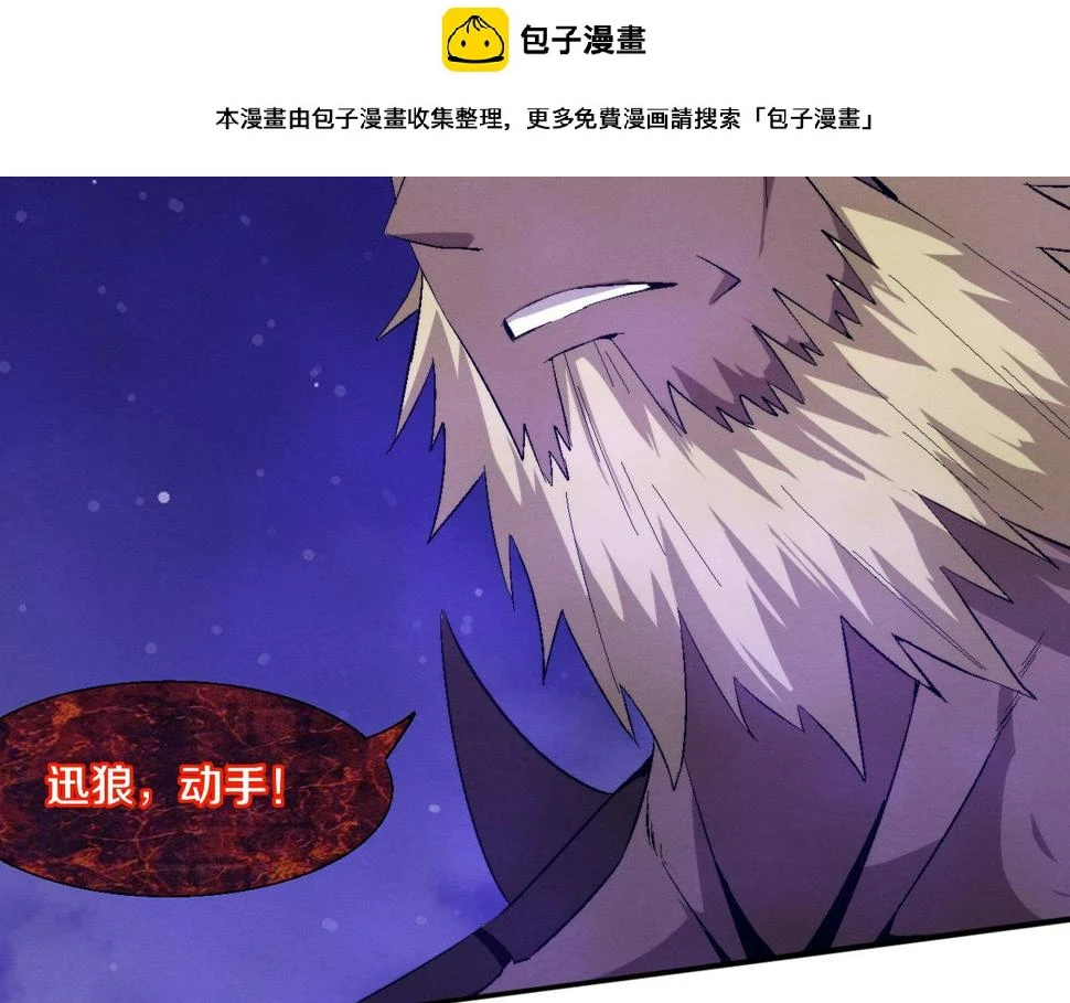 第112话 吸收源种 第2页