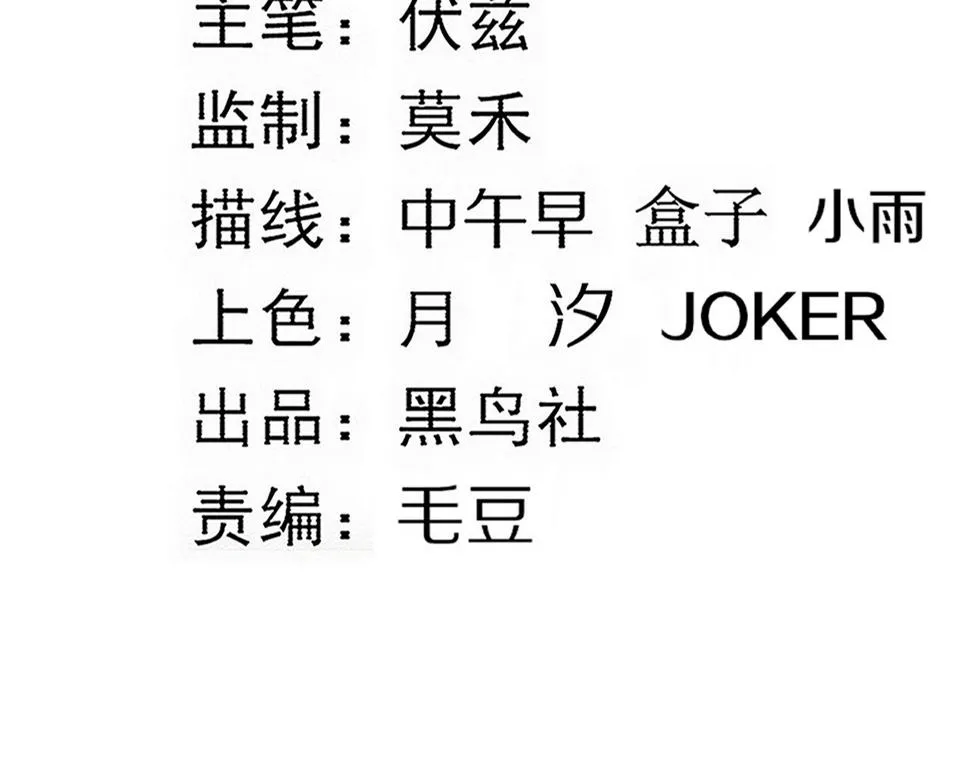 第112话 吸收源种 第10页