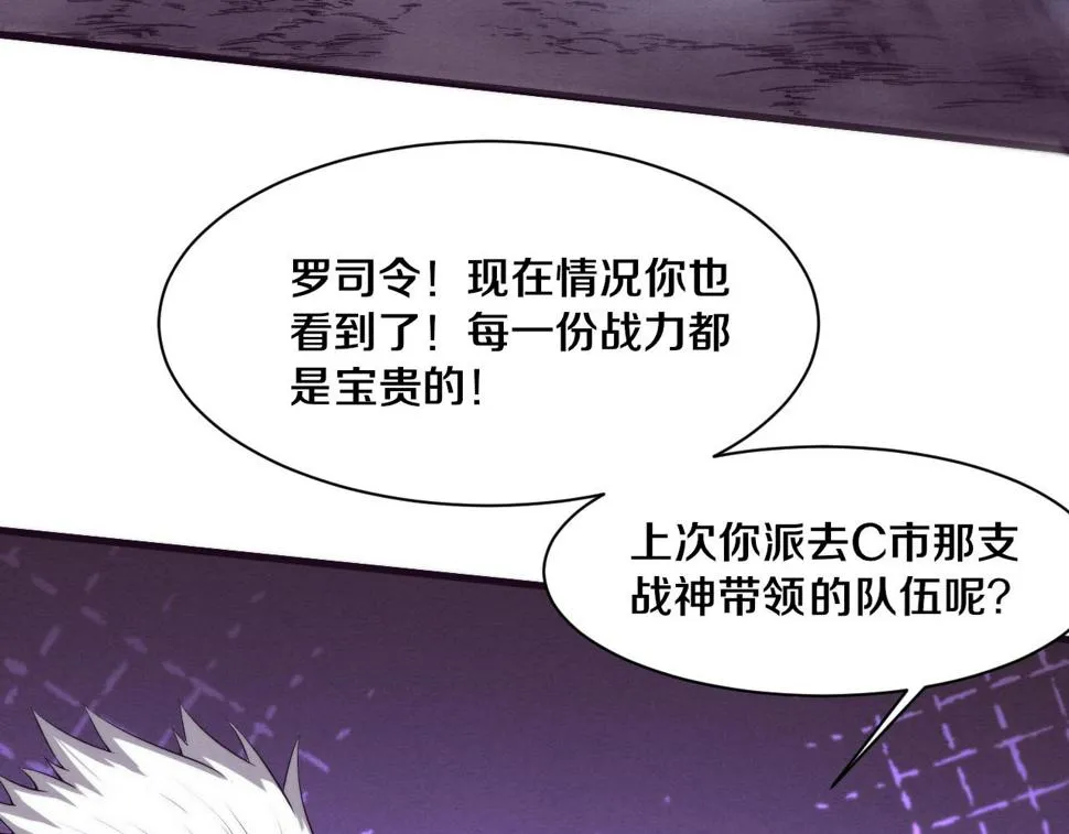 第112话 吸收源种 第19页