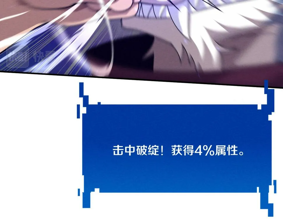 第112话 吸收源种 第46页