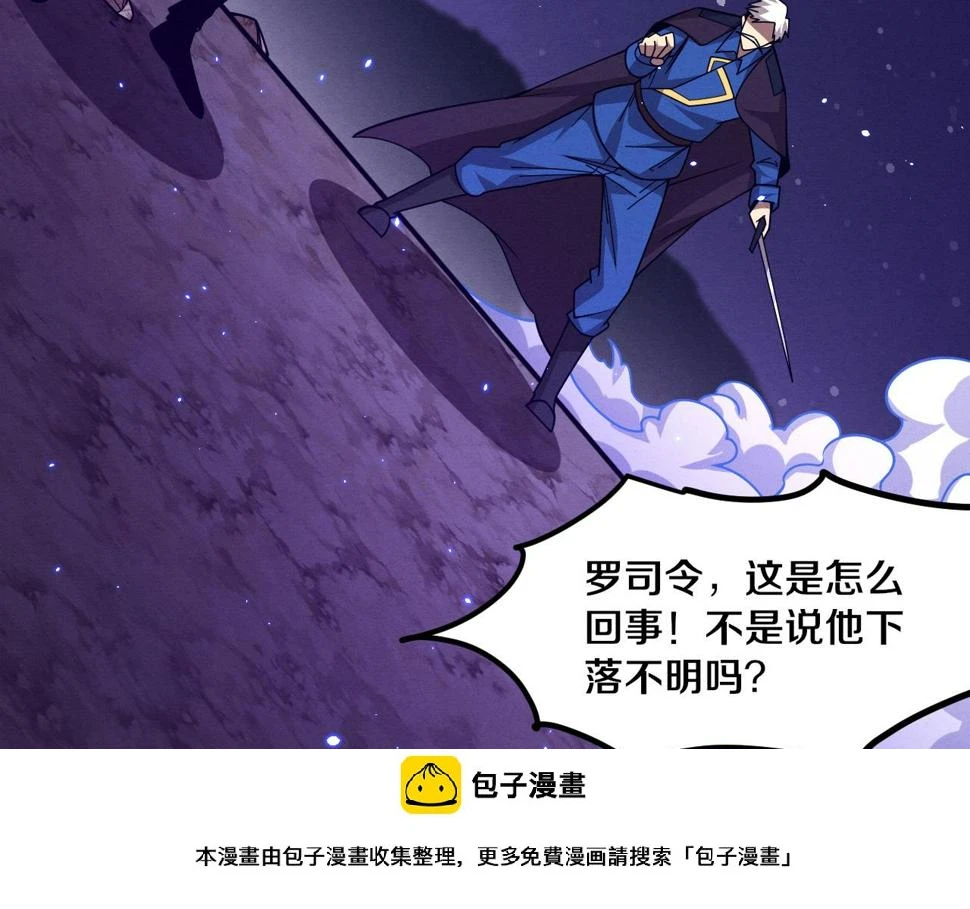 第112话 吸收源种 第50页