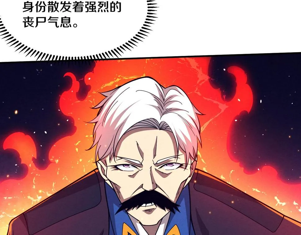第112话 吸收源种 第53页