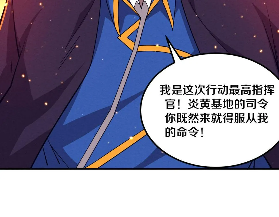 第112话 吸收源种 第54页