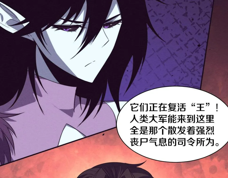第112话 吸收源种 第59页