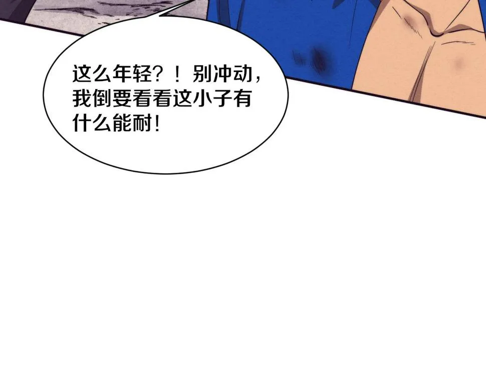 第112话 吸收源种 第64页