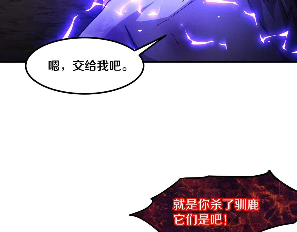 第112话 吸收源种 第73页