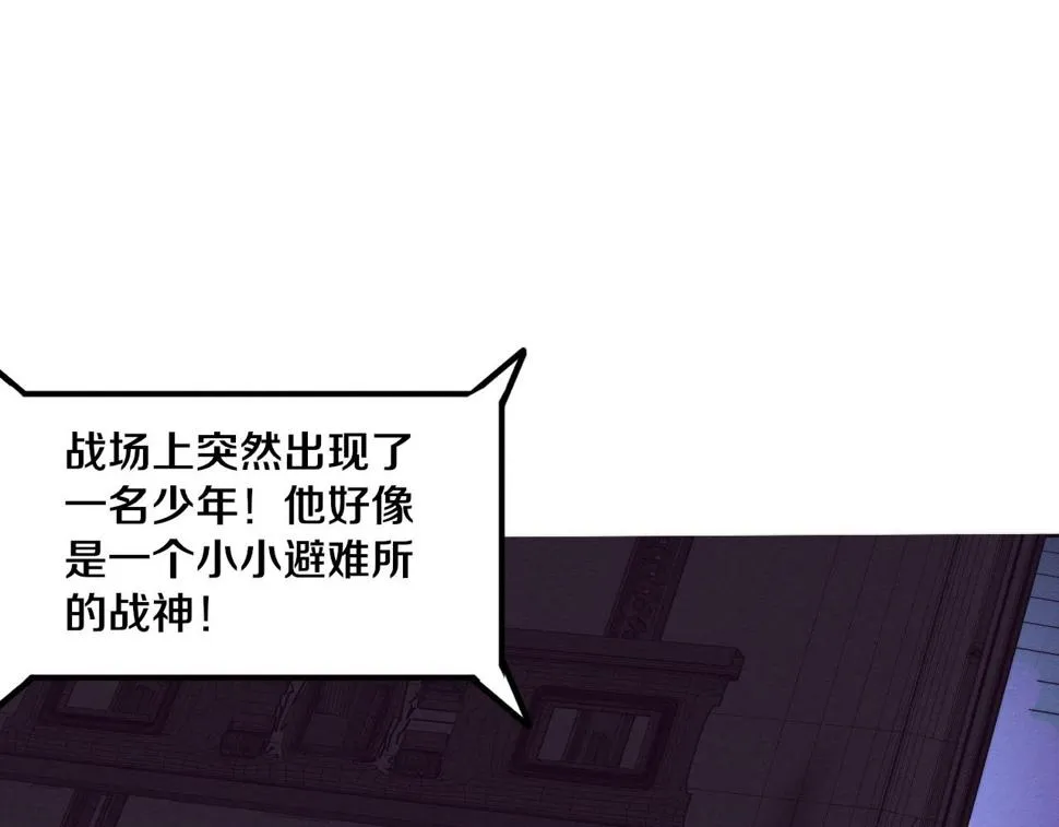 第112话 吸收源种 第87页